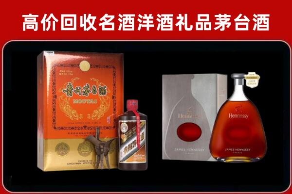 北关区回收轩尼诗