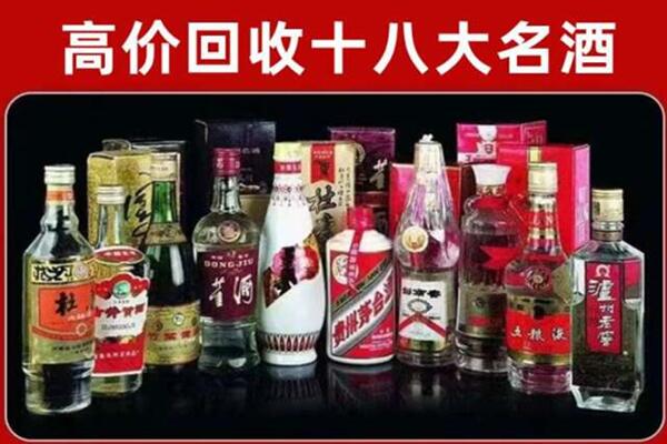北关区回收老酒