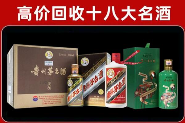 北关区回收铁盖茅台酒