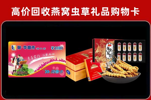北关区回收礼品卡